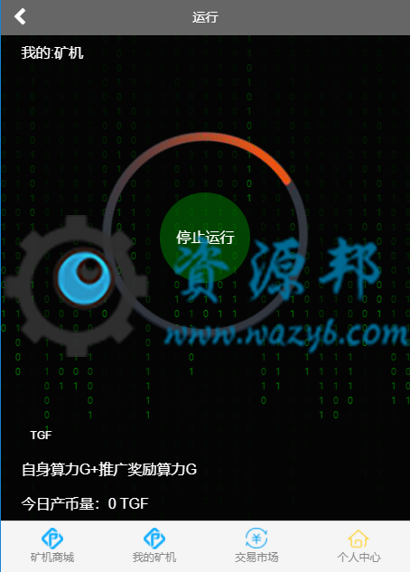 基于ThinkPHP框架开发的GEC挖矿区块链全球基金虚拟币商城PHP源码插图3