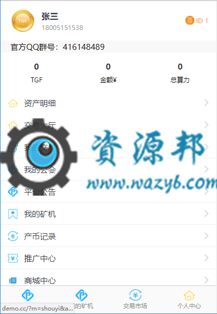基于ThinkPHP框架开发的GEC挖矿区块链全球基金虚拟币商城PHP源码插图4