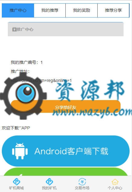 基于ThinkPHP框架开发的GEC挖矿区块链全球基金虚拟币商城PHP源码插图7