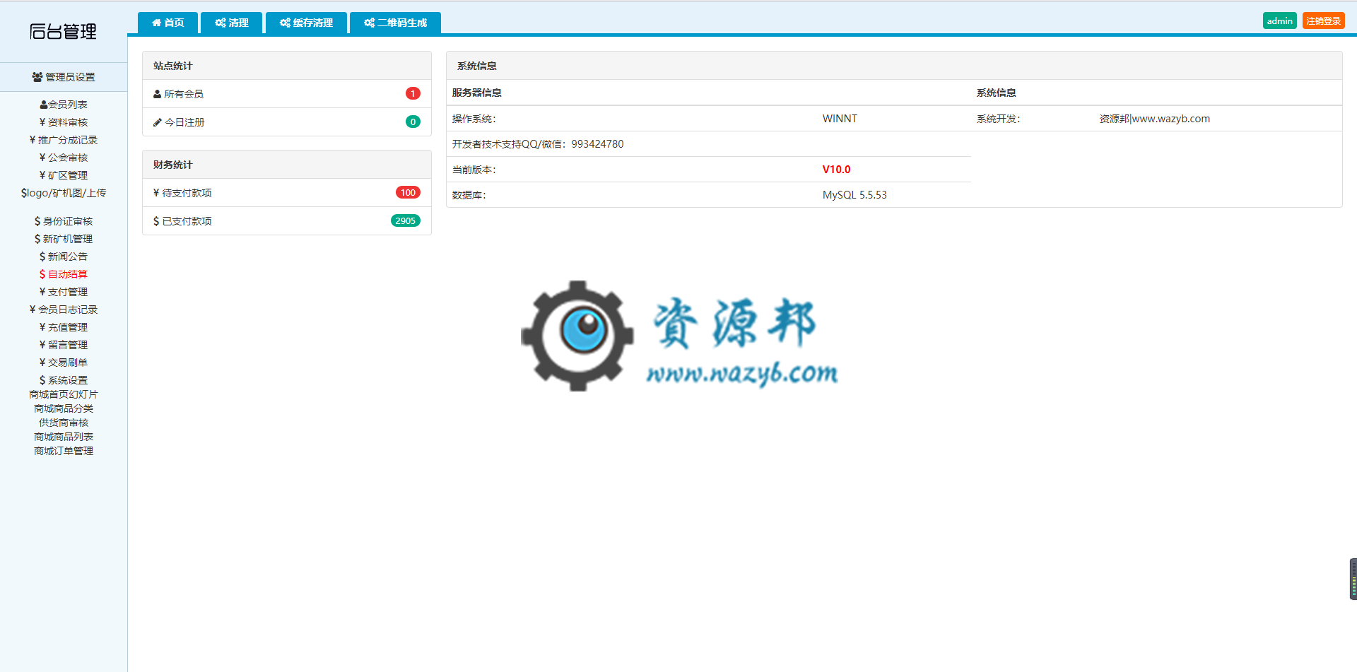 基于ThinkPHP框架开发的GEC挖矿区块链全球基金虚拟币商城PHP源码插图10