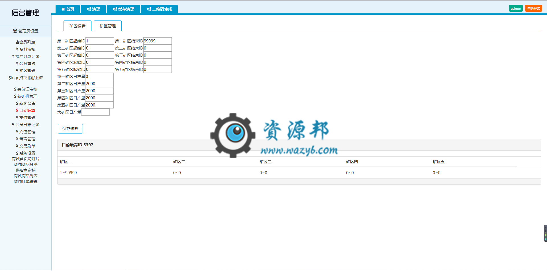 基于ThinkPHP框架开发的GEC挖矿区块链全球基金虚拟币商城PHP源码插图11