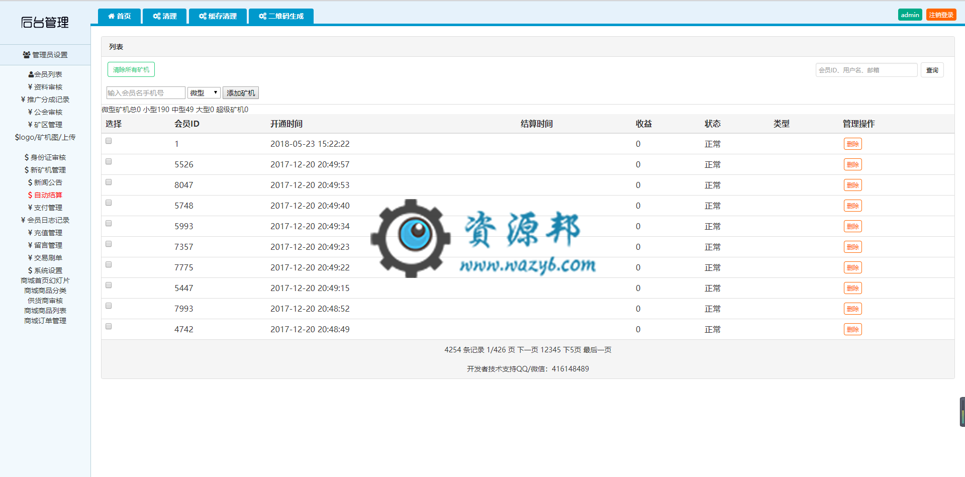 基于ThinkPHP框架开发的GEC挖矿区块链全球基金虚拟币商城PHP源码插图12