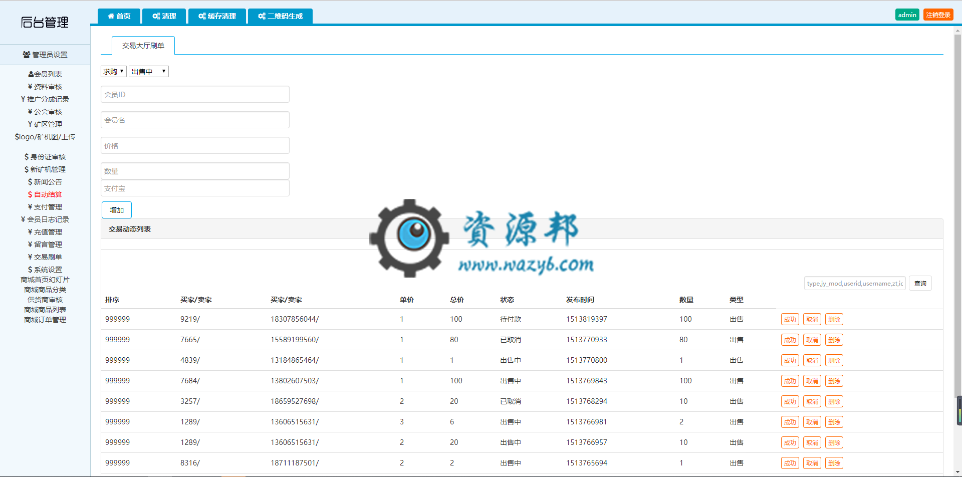 基于ThinkPHP框架开发的GEC挖矿区块链全球基金虚拟币商城PHP源码插图13