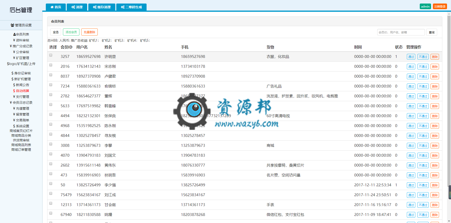 基于ThinkPHP框架开发的GEC挖矿区块链全球基金虚拟币商城PHP源码插图14