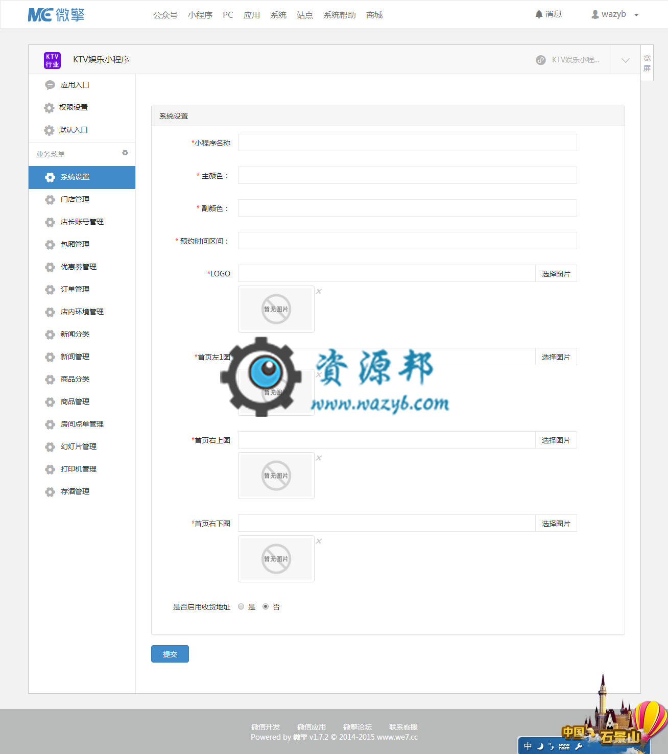 【微擎微赞小程序】KTV娱乐小程序3.1开源解密版+小程序前端+后端插图7