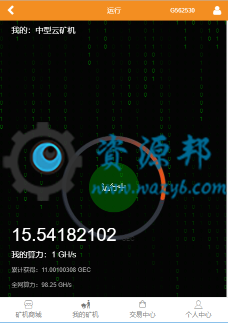 基于ThinkPHP框架开发的c挖矿虚拟币交易商城PHP源码|区块链矿机挖矿源码插图1