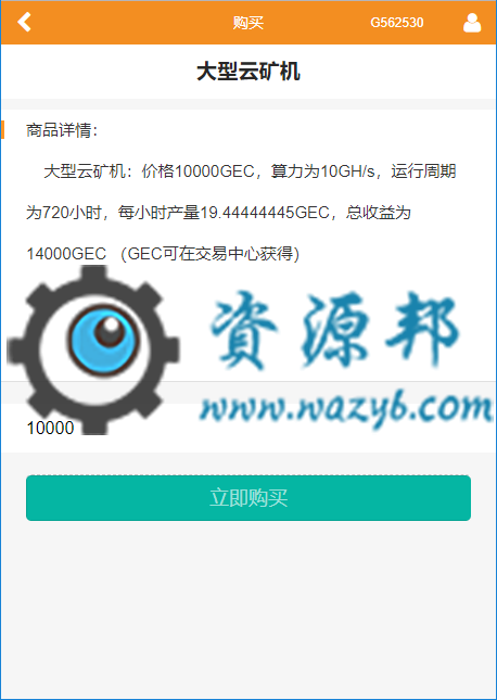 基于ThinkPHP框架开发的c挖矿虚拟币交易商城PHP源码|区块链矿机挖矿源码插图3