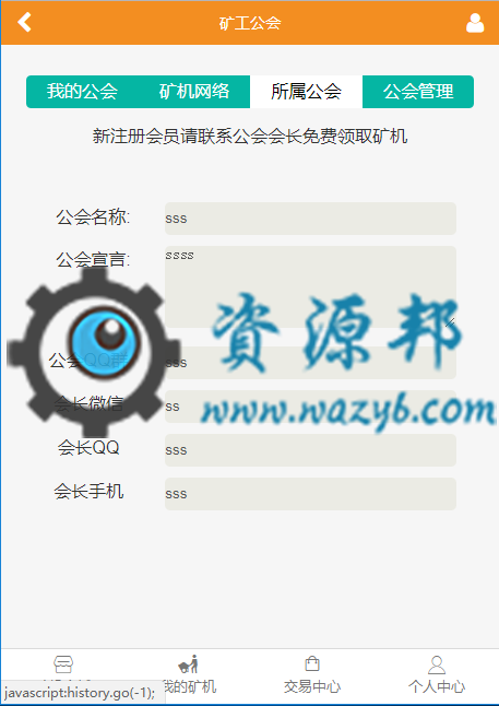 基于ThinkPHP框架开发的c挖矿虚拟币交易商城PHP源码|区块链矿机挖矿源码插图7