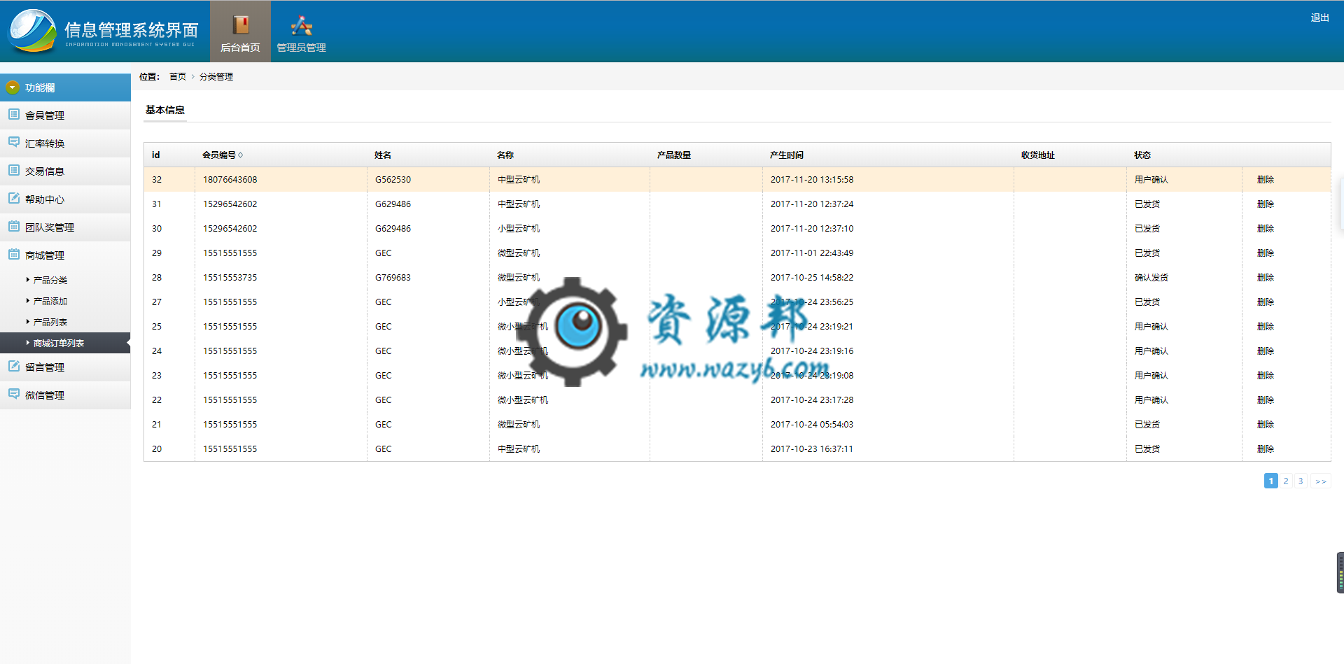 基于ThinkPHP框架开发的c挖矿虚拟币交易商城PHP源码|区块链矿机挖矿源码插图14