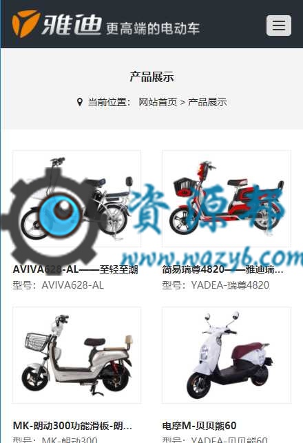 基于ThinkPHP框架开发的响应式中英文雅迪电动车企业网站PHP源码插图8