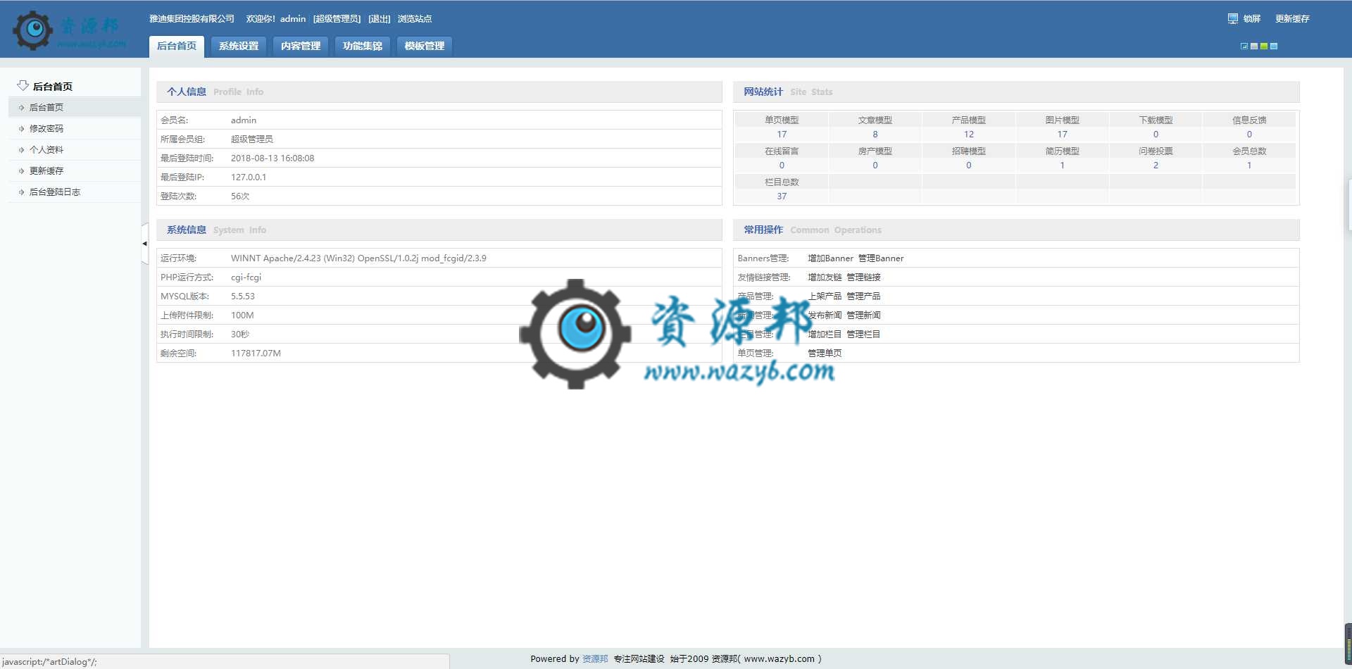 基于ThinkPHP框架开发的响应式中英文雅迪电动车企业网站PHP源码插图11