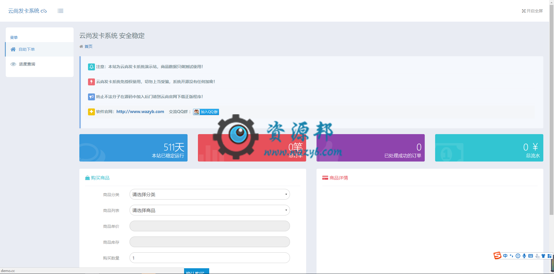 云尚在线发卡系统PHP源码|专门为个人或小型企业提供在线售卡，订单处理系统-Ai搜码网