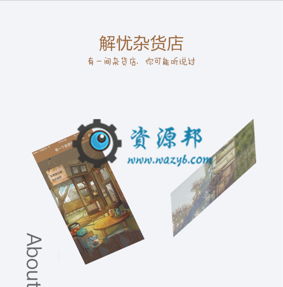【微擎小程序】有间解忧杂货店小程序V2.14前后端源码，修复用户头像昵称不显示的BUG-Ai搜码网
