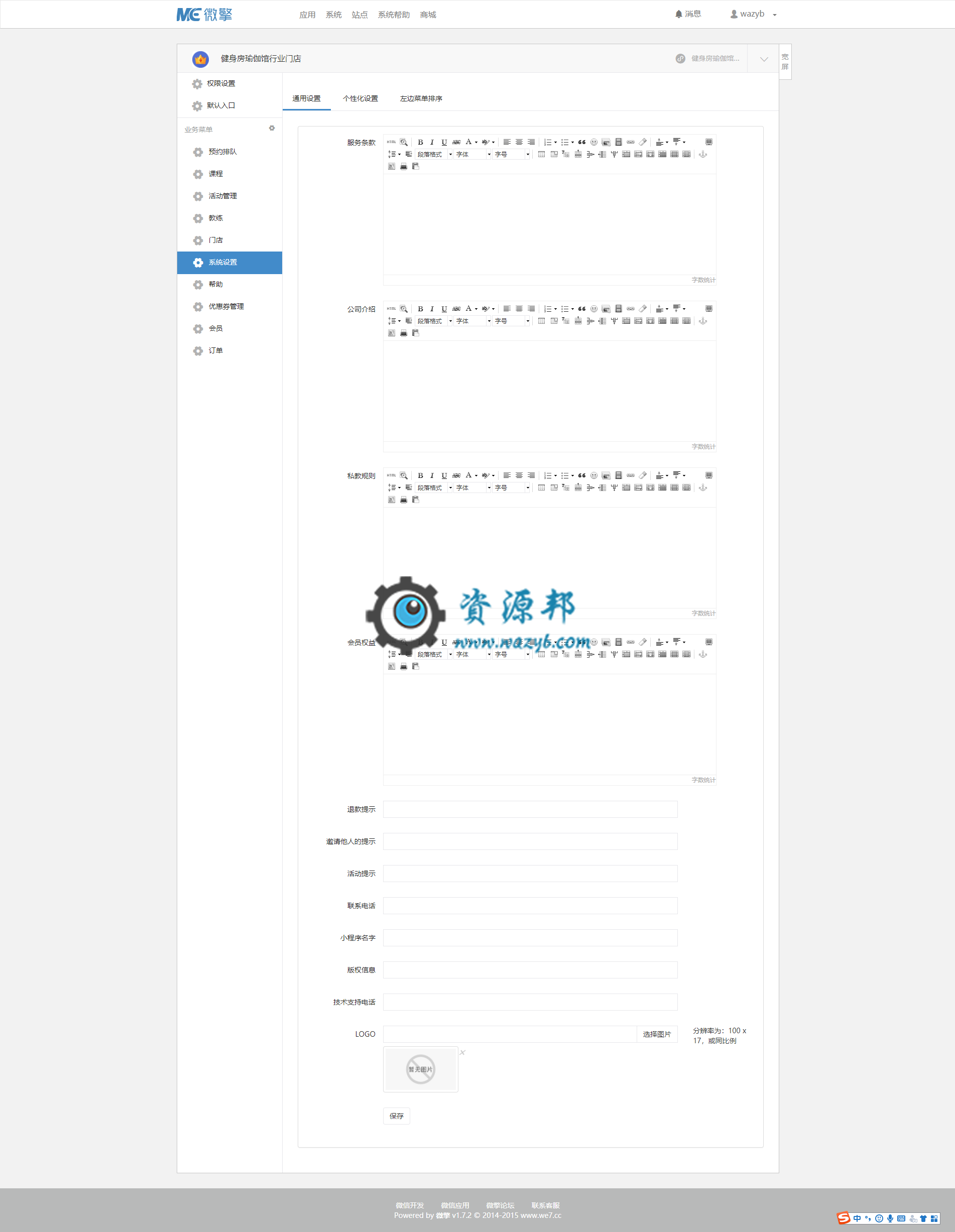【微擎微赞小程序】健身房瑜伽馆行业门店V2.1.0+健身行业门店小程序前端+后端，后台添加左边菜单排序功能插图5