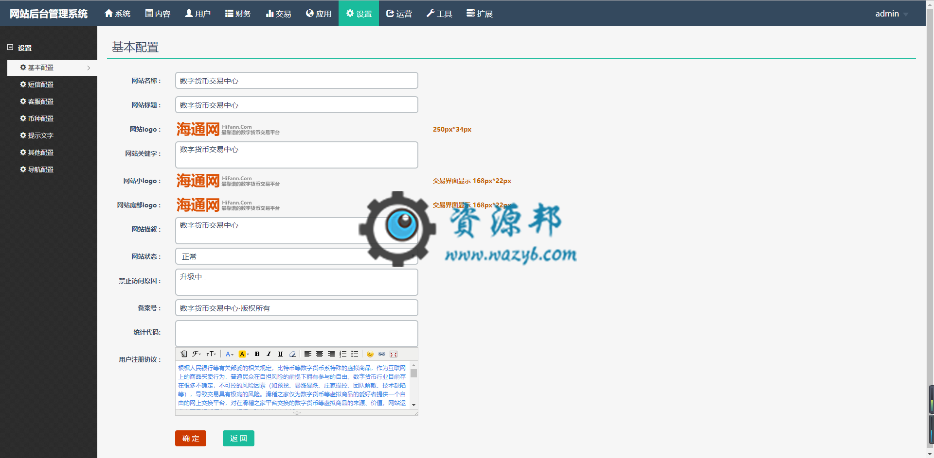 基于ThinkPHP框架开发的最新虚拟币交易系统PHP源码+商城+分红+钱包+专业K线+4套模板插图13