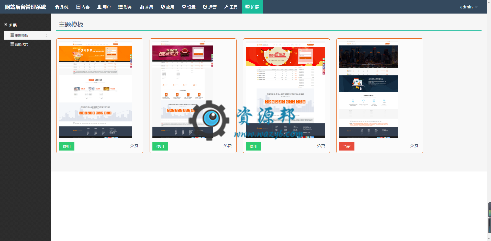 基于ThinkPHP框架开发的最新虚拟币交易系统PHP源码+商城+分红+钱包+专业K线+4套模板插图15