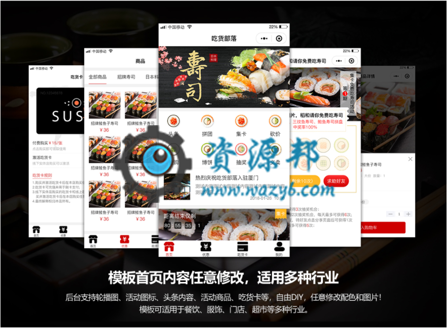 【微擎小程序】吃货部落2.2.7，吃货部落小程序前端+后端，新增手机端拼团活动发布-Ai搜码网