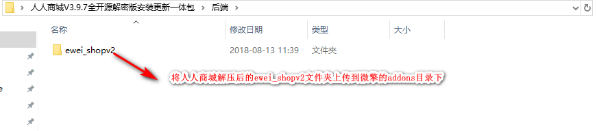 搜码网人人商城小程序前端配置教程插图1