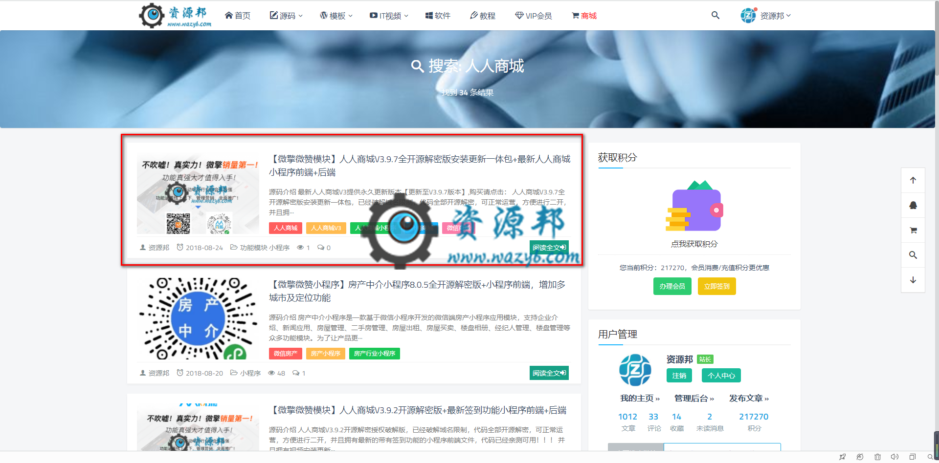搜码网人人商城小程序前端配置教程-Ai搜码网