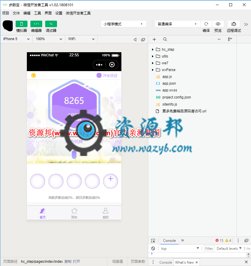 【微擎小程序】步数换购小程序V8.1.0开源全解密版，优化首页开红包取消后扣币的问题插图3