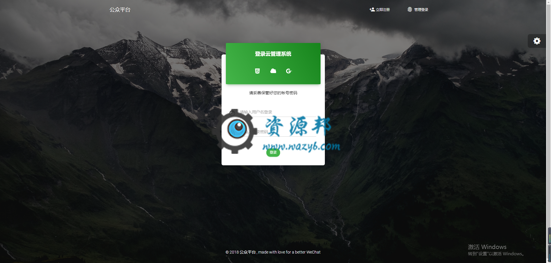 黑色商务超酷微擎首页模板，漂亮清爽的微擎首页模板，给你高端体验-Ai搜码网