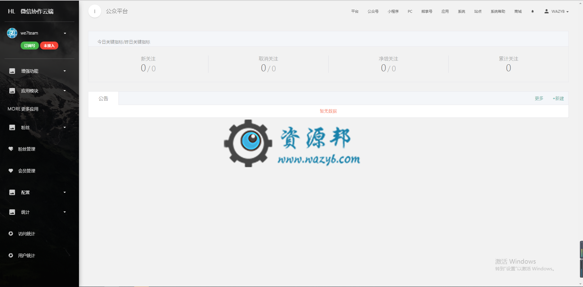 黑色商务超酷微擎首页模板，漂亮清爽的微擎首页模板，给你高端体验插图1