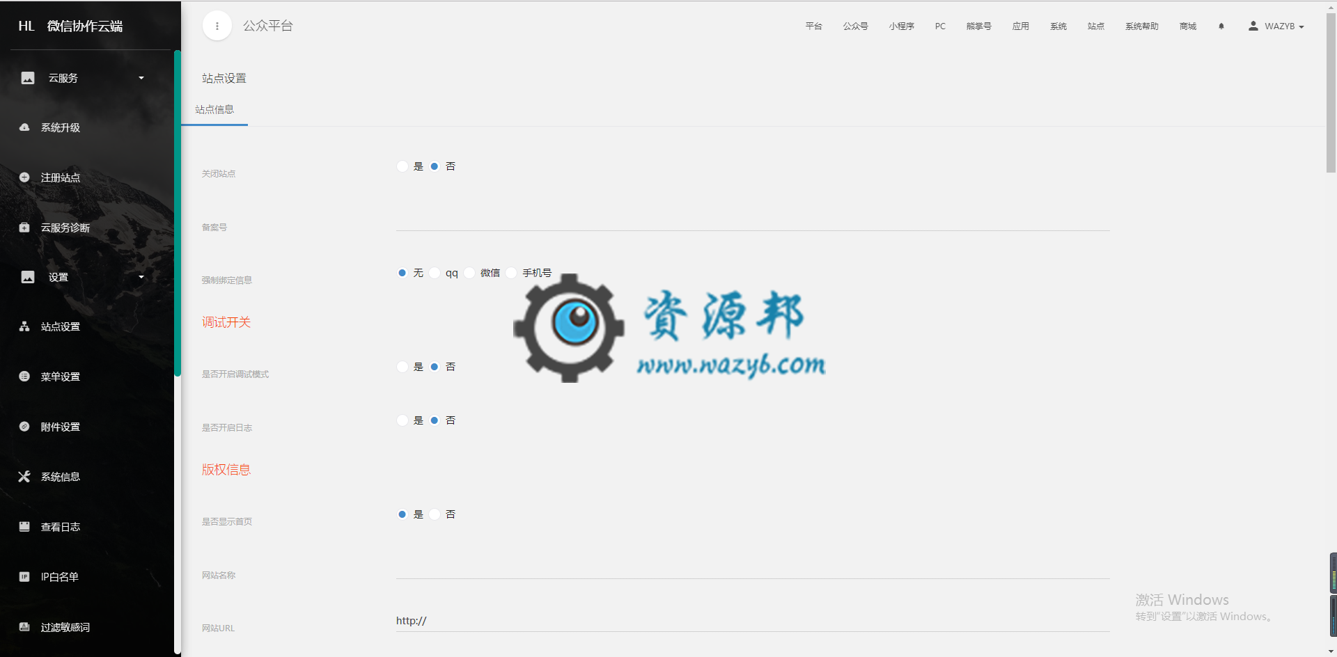 黑色商务超酷微擎首页模板，漂亮清爽的微擎首页模板，给你高端体验插图3