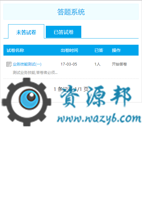 基于ThinkPHP框架开发的在线考试系统PHP源码插图1