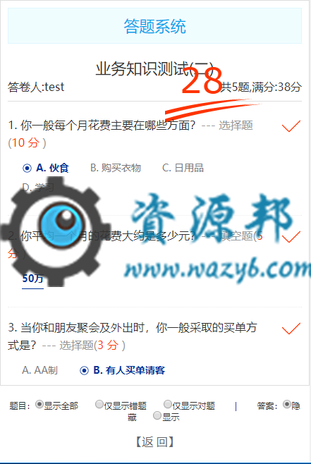 基于ThinkPHP框架开发的在线考试系统PHP源码插图2