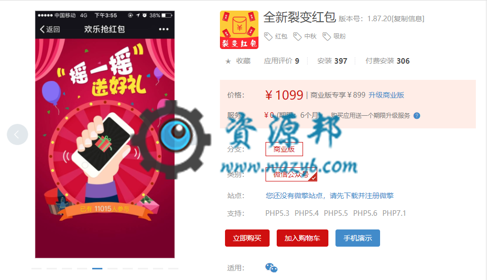 【微擎模块】全新裂变红包V1.87.28全解密开源版，处理排行榜页面在昵称过长的情况下的样式撑破问题-Ai搜码网