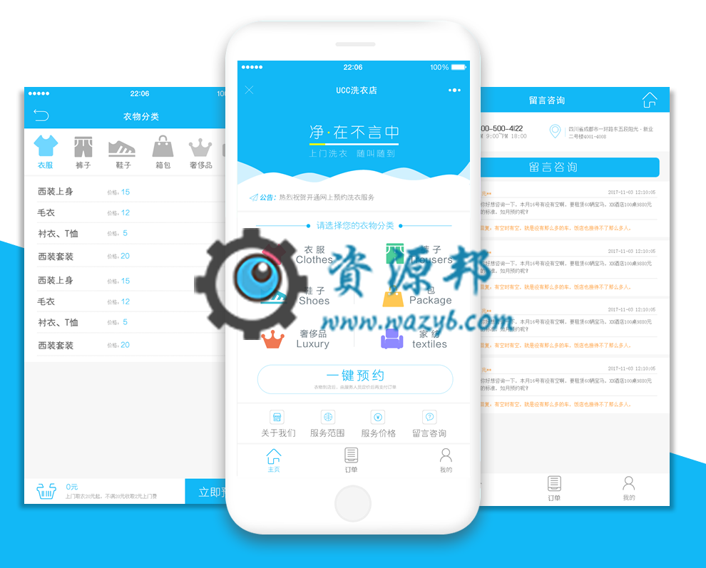 【微信小程序】洗衣店V2.6.3，修复月卡购买问题插图7