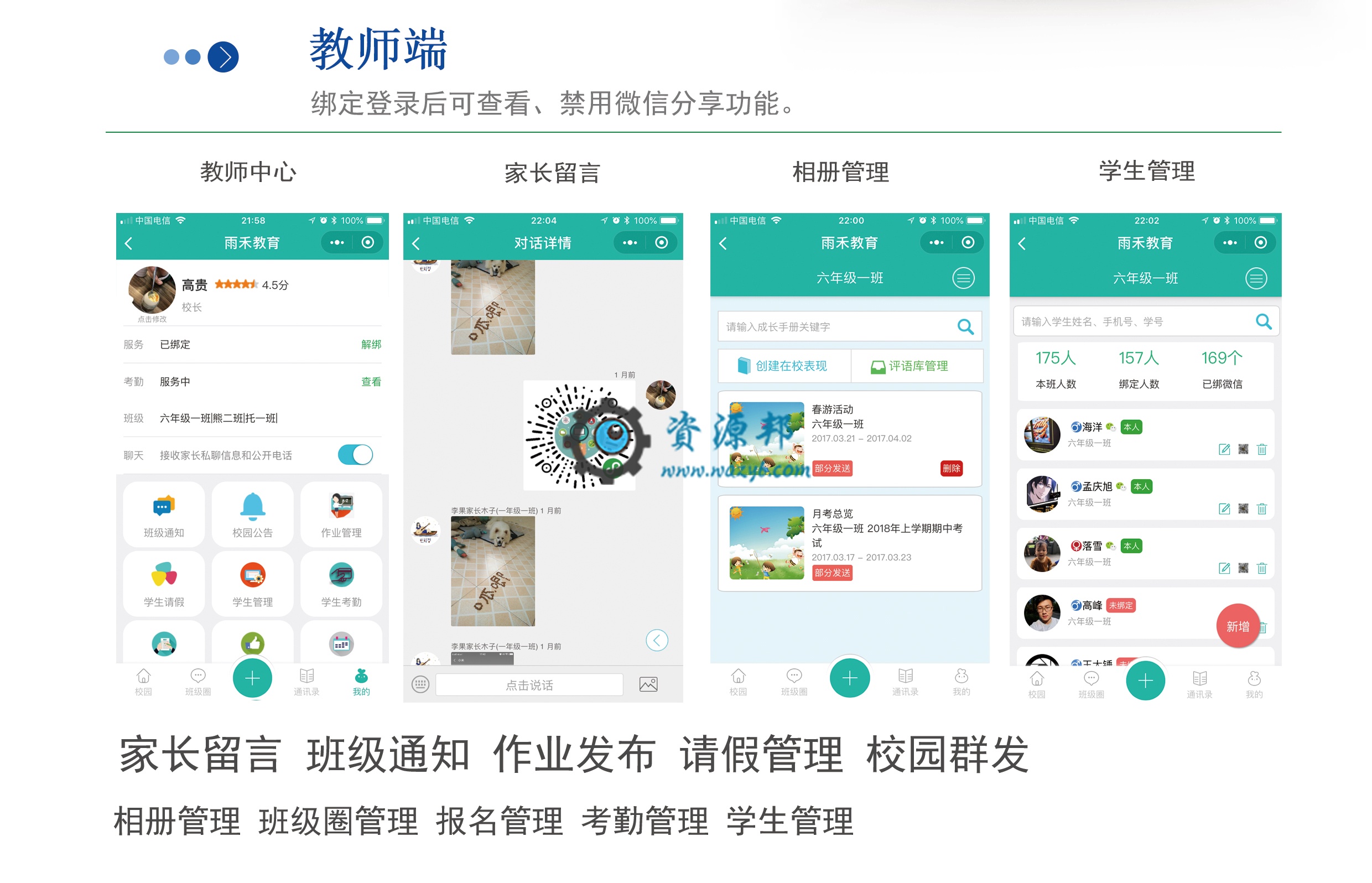【微擎小程序】微教育小程序专用版2.42.8开源解密版，微教育小程序前端+后端，修复首页底部菜单排列问题插图3