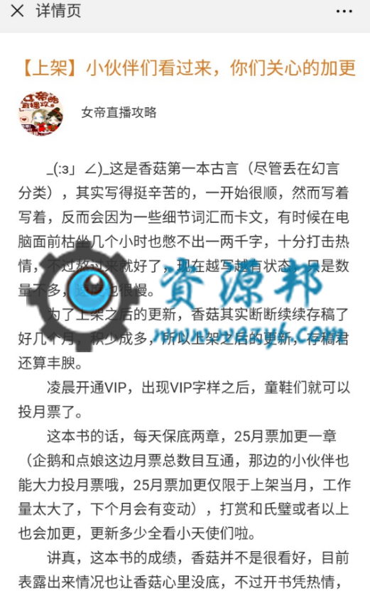 基于ThinkPHP框架开发的微信小说分销系统PHP源码，自带600多部热门小说，赠送火车头企业版采集小说插图2