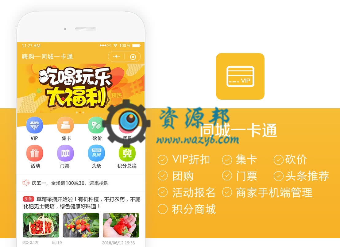 【微擎小程序】同城黑卡一陈小程序V2.1.2安装更新一体包+小程序前端，员工申请修改（小程序需更新）-Ai搜码网
