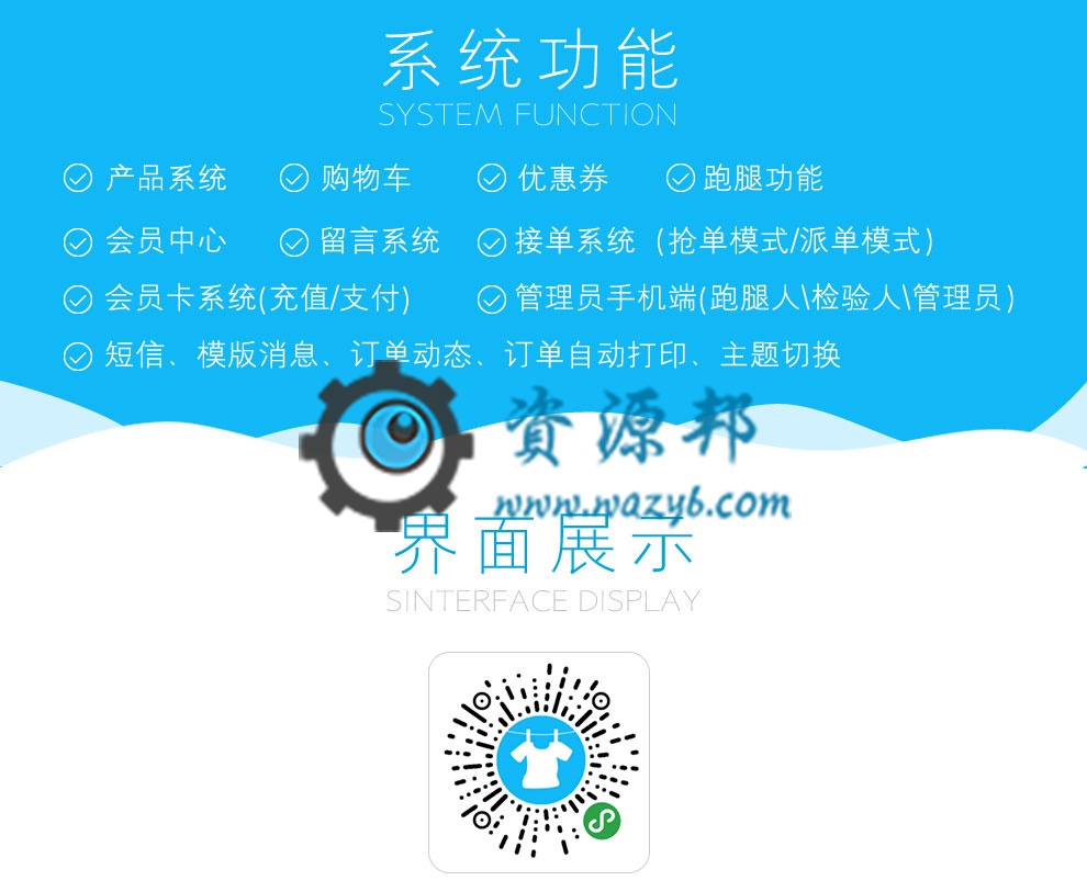 【微信小程序】洗衣店V2.6.3，修复月卡购买问题插图8