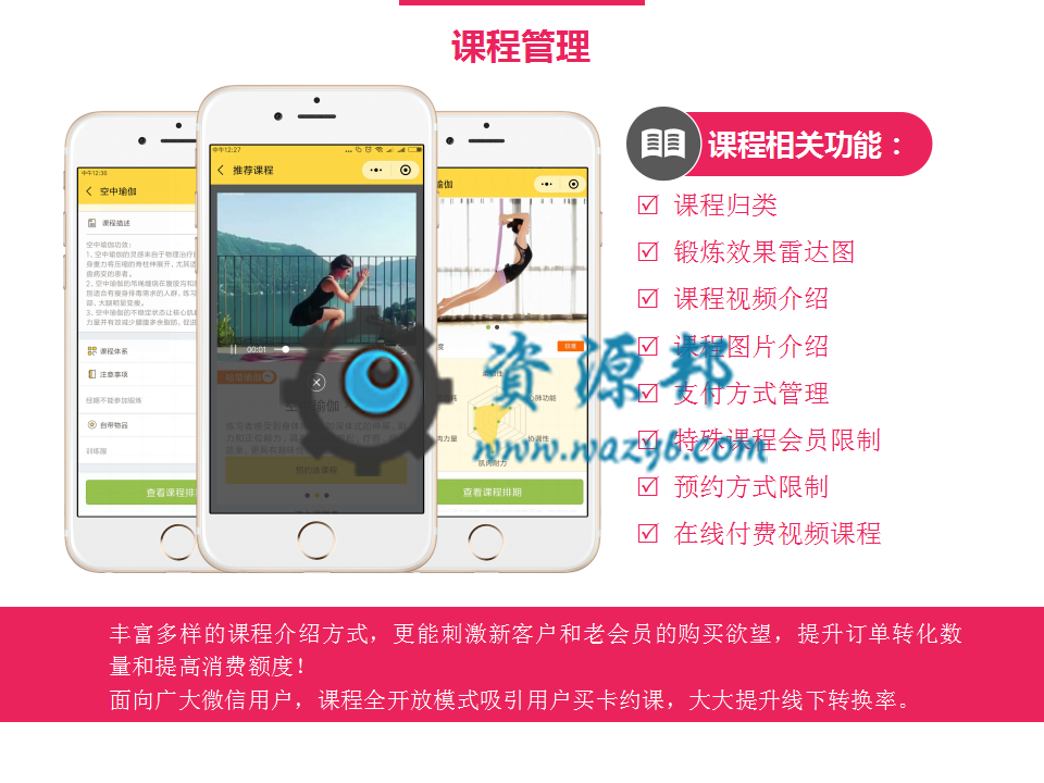 【微擎微赞小程序】健身房瑜伽馆行业门店V2.1.0+健身行业门店小程序前端+后端，后台添加左边菜单排序功能插图8
