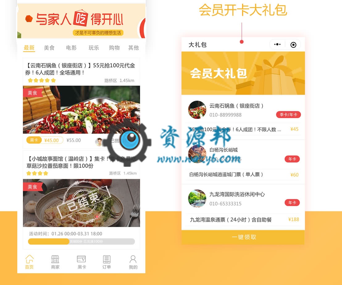 【微擎小程序】同城黑卡一陈小程序V2.1.2安装更新一体包+小程序前端，员工申请修改（小程序需更新）插图8