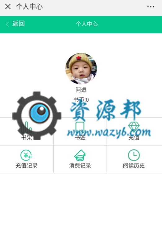 基于ThinkPHP框架开发的微信小说分销系统PHP源码，自带600多部热门小说，赠送火车头企业版采集小说插图4