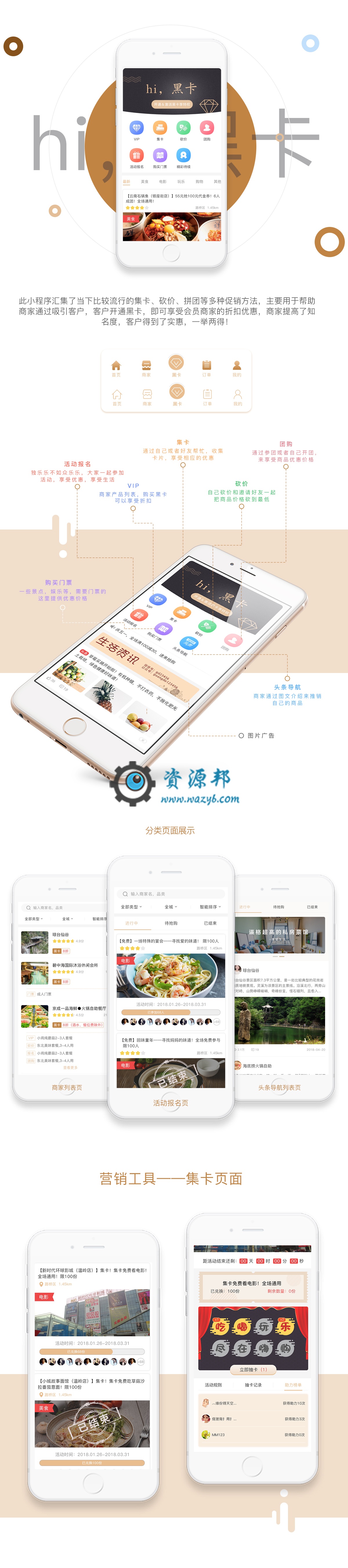 【微擎小程序】同城黑卡一陈小程序V2.1.2安装更新一体包+小程序前端，员工申请修改（小程序需更新）插图9