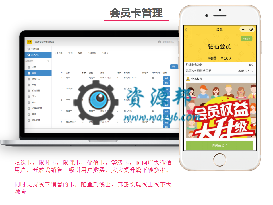 【微擎微赞小程序】健身房瑜伽馆行业门店V2.1.0+健身行业门店小程序前端+后端，后台添加左边菜单排序功能插图11