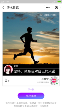 【微擎小程序】步数换购小程序V8.1.0开源全解密版，优化首页开红包取消后扣币的问题插图2
