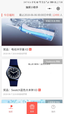 【微擎小程序】最新抽奖助手小程序V5.2.3抽奖码版本赚钱利器版，机器人添加时的逻辑优化插图