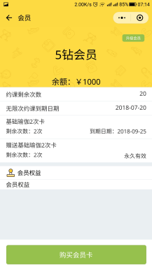 【微擎微赞小程序】健身房瑜伽馆行业门店V2.1.0+健身行业门店小程序前端+后端，后台添加左边菜单排序功能插图1