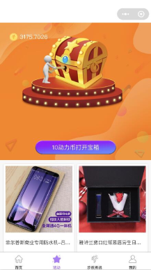 【微擎小程序】步数换购小程序V8.1.0开源全解密版，优化首页开红包取消后扣币的问题插图4