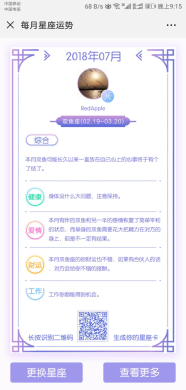 【微擎微赞模块】每日星座卡片V1.0.5开源解密版版，朋友圈裂变吸粉神器插图2