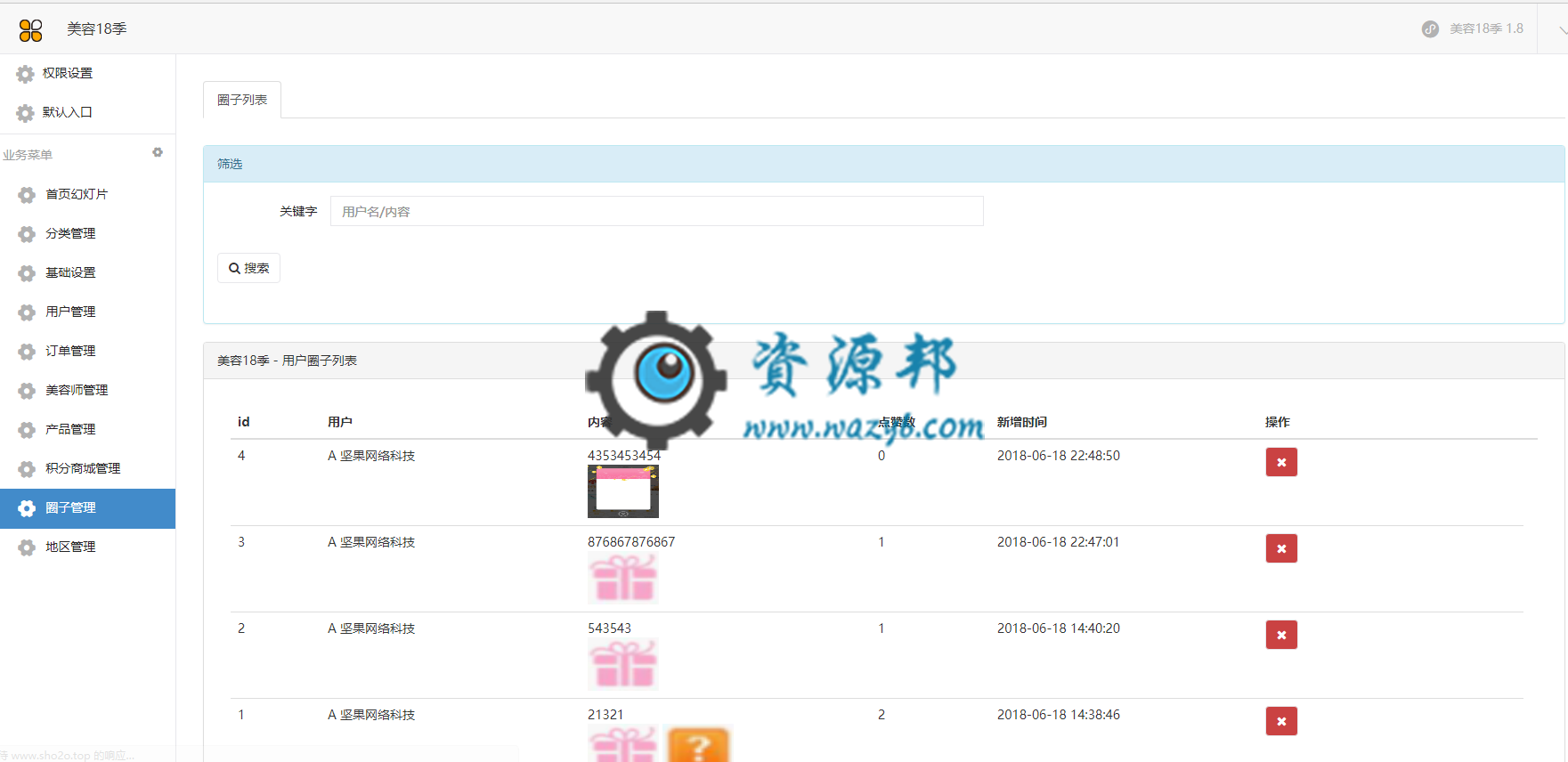 【微擎微赞小程序】美容18季V1.0.4开源解密版+小程序前端+后端|美容行业预约模块插图7