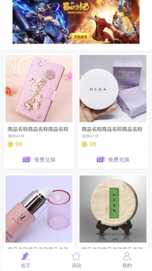 【微擎小程序】步数换购小程序V8.1.0开源全解密版，优化首页开红包取消后扣币的问题插图5