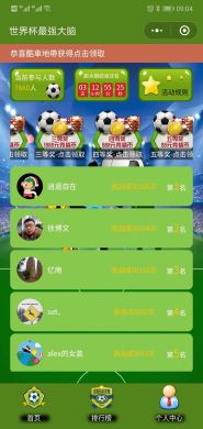 【微擎微赞小程序】挑战答题王小程序5.3.1开源解密版+小程序前端+后端插图5