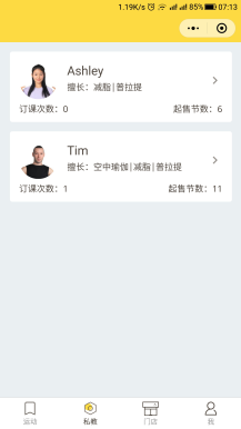 【微擎微赞小程序】健身房瑜伽馆行业门店V2.1.0+健身行业门店小程序前端+后端，后台添加左边菜单排序功能插图4