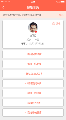 【微擎微赞小程序】兼职猫小程序V2.9.0+兼职小程序前端+后端|适用于大学生兼职的一款小程序插图1